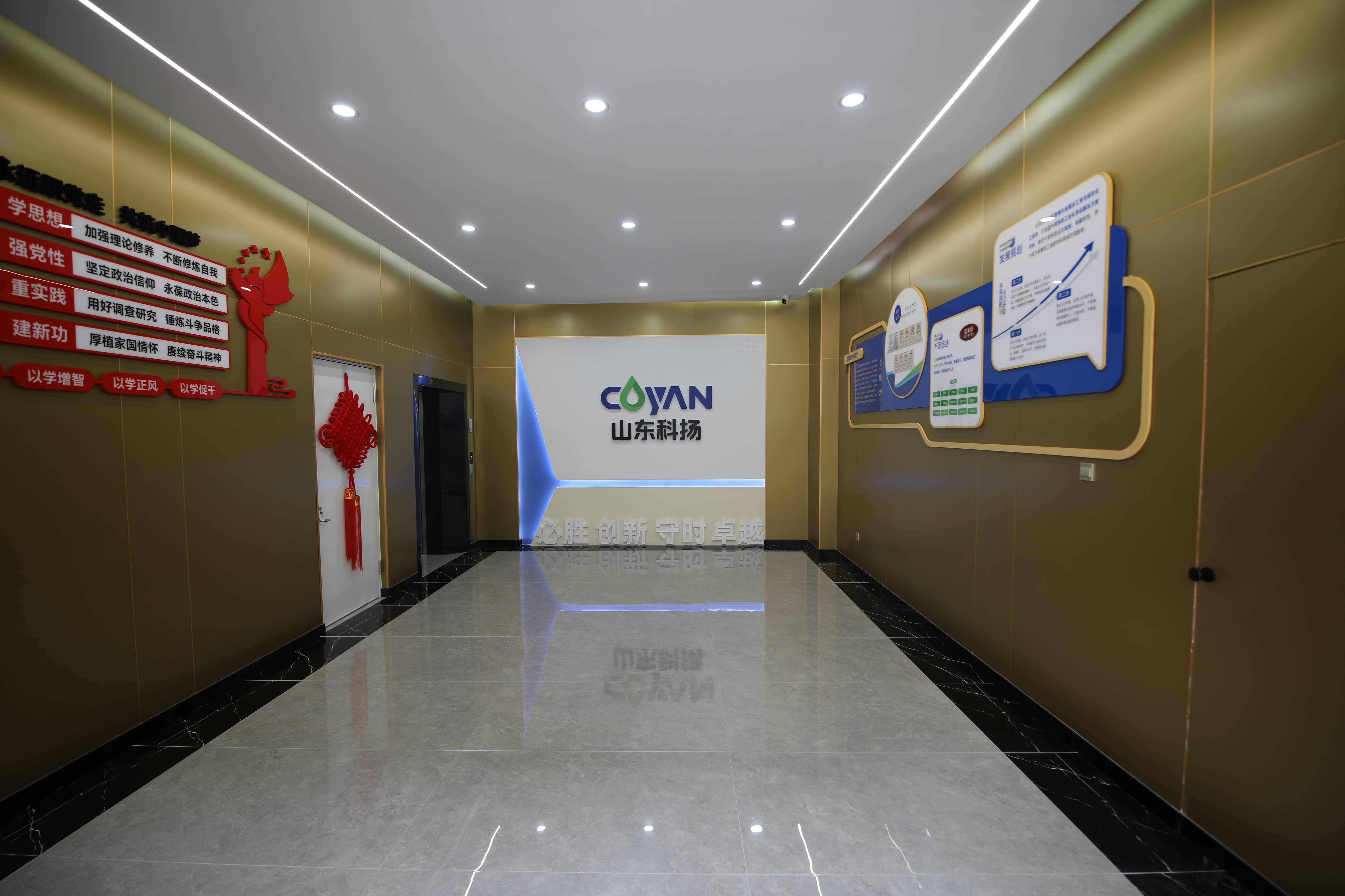 山东科扬润滑科技有限公司